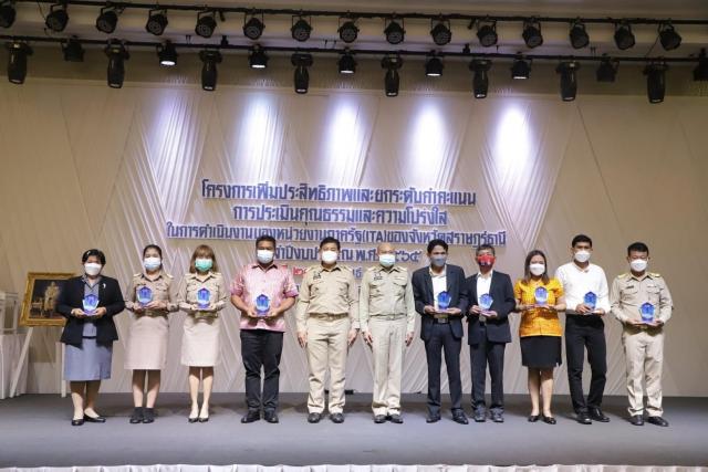 ประชุมเพิ่มประสิทธิภาพและยกระดับค่าคะแนนการประเมินคุณธรรมและความโปร่งใส(ITA)ประจำปี2565